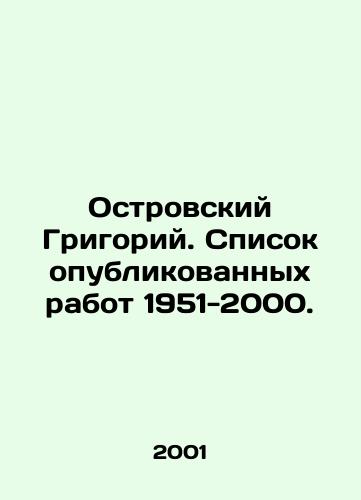 Ostrovskiy Grigoriy. Spisok opublikovannykh rabot 1951-2000./Grigory Ostrovsky. List of published works 1951-2000. In Russian - landofmagazines.com