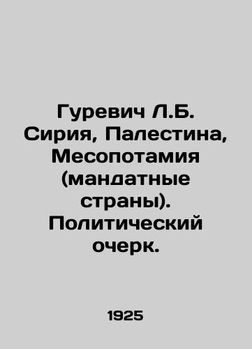 Gurevich L.B. Siriya, Palestina, Mesopotamiya (mandatnye strany). Politicheskiy ocherk./Gurevich L.B. Syria, Palestine, Mesopotamia (Mandated Countries). Political Essay. In Russian - landofmagazines.com