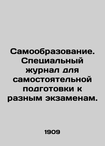 Samoobrazovanie. Spetsialnyy zhurnal dlya samostoyatelnoy podgotovki k raznym ekzamenam./Self-education. A special journal for self-preparation for different examinations. In Russian - landofmagazines.com