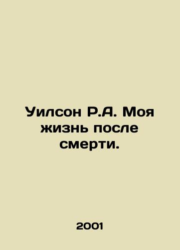 Uilson R.A. Moya zhizn posle smerti./Wilson R.A. My Life After Death. In Russian - landofmagazines.com