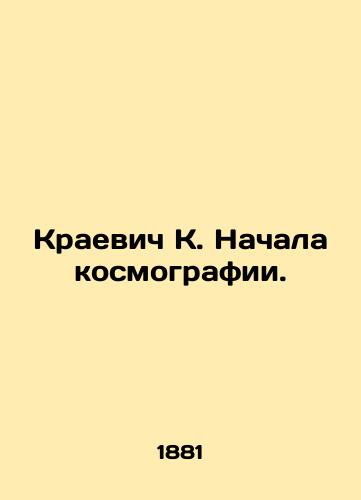 Kraevich K. Nachala kosmografii./Krajevic K. The Beginning of Cosmography. In Russian - landofmagazines.com