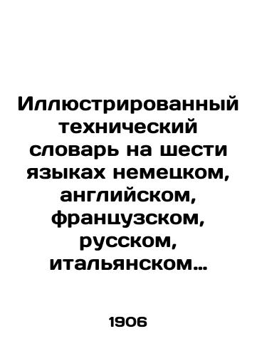 Illyustrirovannyy tekhnicheskiy slovar na shesti yazykakh nemetskom, angliyskom, frantsuzskom, russkom, italyanskom i ispanskom. Tom I: Detali mashin i glavneyshie instrumenty dlya obrabotki dereva i metallov./Illustrated technical vocabulary in six languages - German, English, French, Russian, Italian, and Spanish. Volume I: Machine parts and essential tools for the processing of wood and metals. In Russian - landofmagazines.com