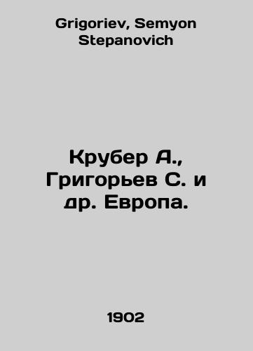 Kruber A.,  Grigorev S. i dr. Evropa./Kruber A.,  Grigoryev S. et al. Europe. In Russian - landofmagazines.com