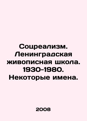 Sotsrealizm. Leningradskaya zhivopisnaya shkola. 1930-1980. Nekotorye imena./Social Realism. Leningrad Painting School. 1930-1980. Some names. In Russian - landofmagazines.com