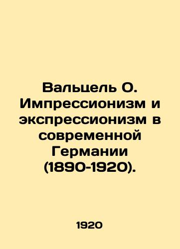 Valtsel O. Impressionizm i ekspressionizm v sovremennoy Germanii (1890–1920)./Walzel O. Impressionism and Expressionism in Modern Germany (1890-1920). In Russian - landofmagazines.com