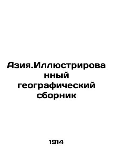 Aziya.Illyustrirovannyy geograficheskiy sbornik/Asia. Illustrated Geographic Compendium In Russian - landofmagazines.com