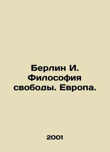 Berlin I. Filosofiya svobody. Evropa./Berlin I. The Philosophy of Freedom. Europe. In Russian - landofmagazines.com