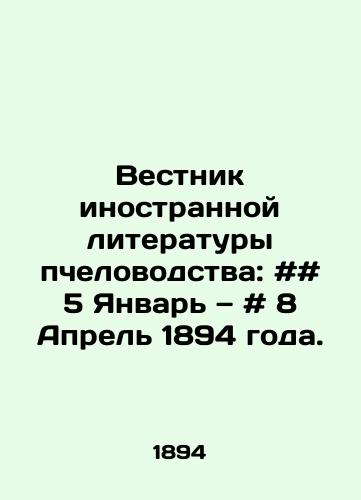 Vestnik inostrannoy literatury pchelovodstva: ## 5 Yanvar — # 8 Aprel 1894 goda./Bulletin of Foreign Beekeeping Literature: # # 5 January # 8 April 1894. In Russian - landofmagazines.com