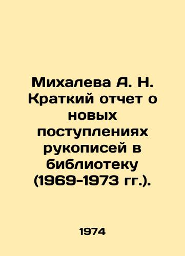 Mikhaleva A. N. Kratkiy otchet o novykh postupleniyakh rukopisey v biblioteku (1969-1973 gg.)./A. N. Mikhaleva - Brief Report on New Inputs of Manuscripts into the Library (1969-1973). In Russian - landofmagazines.com