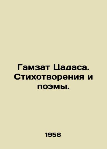 Gamzat Tsadasa. Stikhotvoreniya i poemy./Gamzat Tsadas. Poems and Poems. In Russian - landofmagazines.com