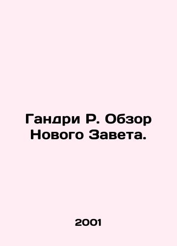 Gandri R. Obzor Novogo Zaveta./Handri R. Review of the New Testament. In Russian - landofmagazines.com