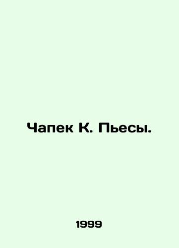 Chapek K. Pesy./Chapek K. Plays. In Russian - landofmagazines.com