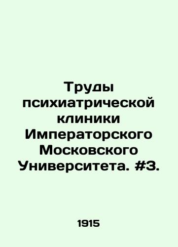 Trudy psikhiatricheskoy kliniki Imperatorskogo Moskovskogo Universiteta. #3./Proceedings of Imperial Moscow University Psychiatric Clinic. # 3. In Russian - landofmagazines.com