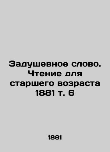 Zadushevnoe slovo. Chtenie dlya starshego vozrasta 1881 t. 6/The Inspiration Word. Reading for Older People 1881 Vol. 6 In Russian - landofmagazines.com
