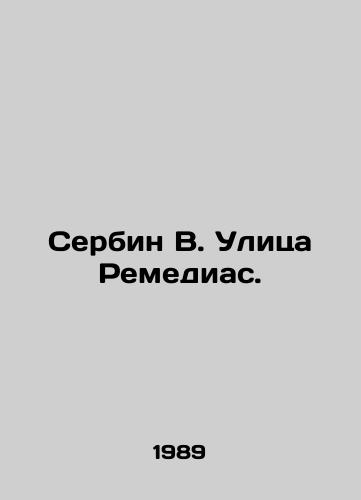 Serbin V. Ulitsa Remedias./Serbin V. Remedias Street. In Russian - landofmagazines.com