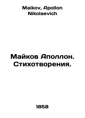 Maykov Apollon. Stikhotvoreniya./Mike Apollo. Poems. In Russian - landofmagazines.com