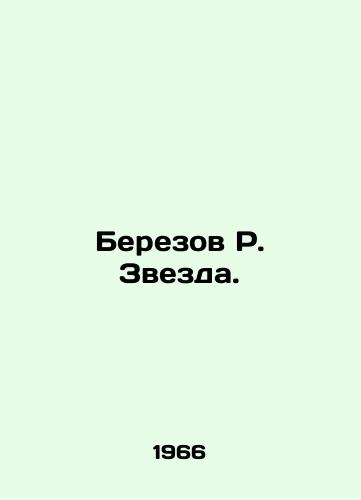 Berezov R. Zvezda./Berezov R. Zvezda. In Russian - landofmagazines.com