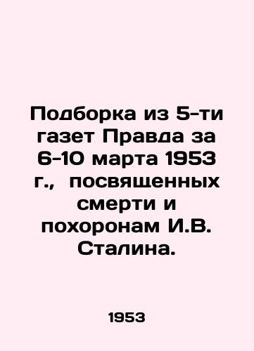 Podborka iz 5-ti gazet Pravda za 6-10 marta 1953 g.,  posvyashchennykh smerti i pokhoronam I.V. Stalina./A selection of five Pravda newspapers for March 6-10, 1953, devoted to the death and funeral of I. V. Stalin. In Russian - landofmagazines.com