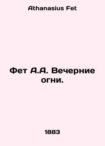 Fet A.A. Vechernie ogni. /Fet A.A. Evening Lights. In Russian - landofmagazines.com