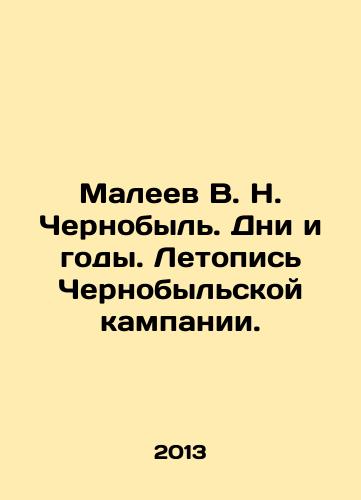 Maleev V. N. Chernobyl. Dni i gody. Letopis Chernobylskoy kampanii./Maleev V. N. Chernobyl. Days and Years. Chronicle of the Chernobyl Campaign. In Russian - landofmagazines.com