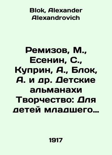 Remizov, M., Esenin, S., Kuprin, A., Blok, A. i dr. Detskie almanakhi Tvorchestvo: Dlya detey mladshego vozrasta: v 2 vyp./Remizov, M., Yesenin, S., Kuprin, A., Block, A., etc. Childrens Almanacs Creativity: For Young Children: in 2 volumes. In Russian - landofmagazines.com