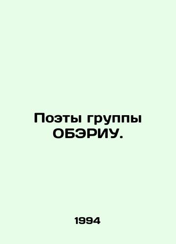 Poety gruppy OBERIU./Poets of the Oberyu group. In Russian - landofmagazines.com