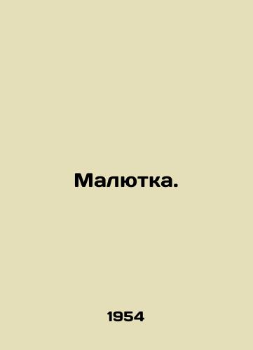 Malyutka./Baby. In Russian - landofmagazines.com
