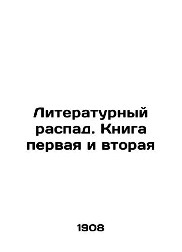 Literaturnyy raspad. Kniga pervaya i vtoraya/Literary Decay. Book One and Two In Russian - landofmagazines.com