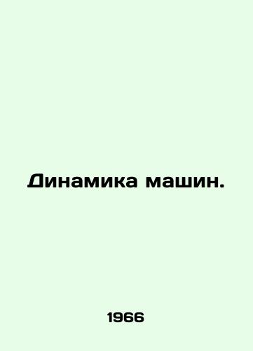 Dinamika mashin./Machine Dynamics. In Russian - landofmagazines.com