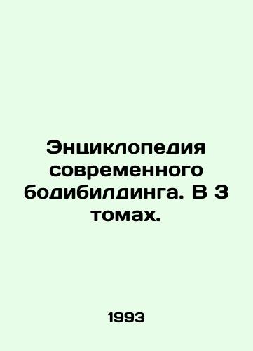 Entsiklopediya sovremennogo bodibildinga. V 3 tomakh./Encyclopedia of Modern Bodybuilding. In 3 Volumes. In Russian - landofmagazines.com