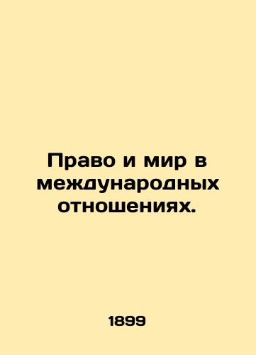 Pravo i mir v mezhdunarodnykh otnosheniyakh./Law and Peace in International Relations. In Russian - landofmagazines.com