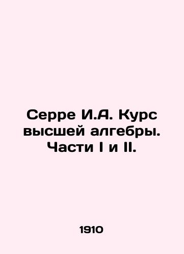 Serre I.A. Kurs vysshey algebry. Chasti I i II./Serre I.A. Course of Higher Algebra. Parts I and II. In Russian - landofmagazines.com