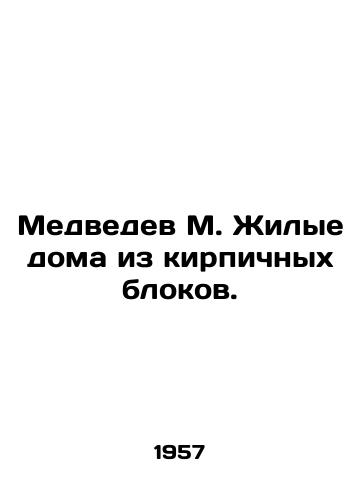 Medvedev M. Zhilye doma iz kirpichnykh blokov./Medvedev M. Residential buildings made of brick blocks. In Russian - landofmagazines.com