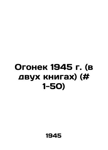 Ogonek 1945 g. (v dvukh knigakh) (# 1-50)/The Fire of 1945 (in two books) (# 1-50) In Russian - landofmagazines.com