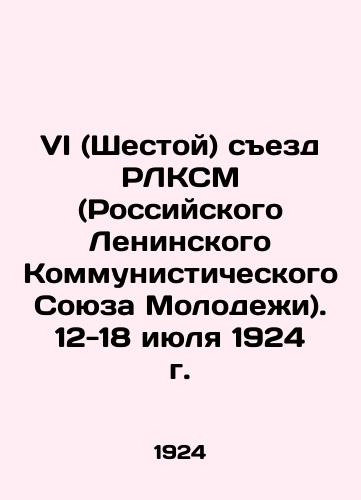 VI (Shestoy) sezd RLKSM (Rossiyskogo Leninskogo Kommunisticheskogo Soyuza Molodezhi). 12-18 iyulya 1924 g./VI (Sixth) Congress of the RLCYM (Russian Leninist Communist Youth Union). July 12-18, 1924 In Russian - landofmagazines.com
