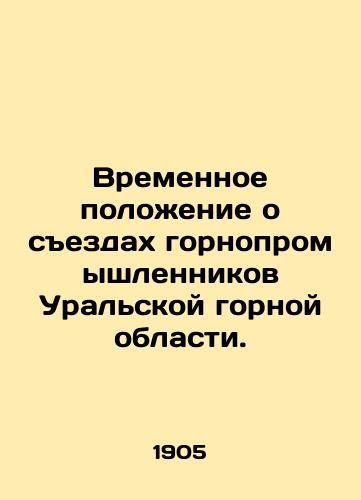 Vremennoe polozhenie o sezdakh gornopromyshlennikov Uralskoy gornoy oblasti./Provisional Regulation on Congresses of Miners of the Ural Mining Region. In Russian - landofmagazines.com