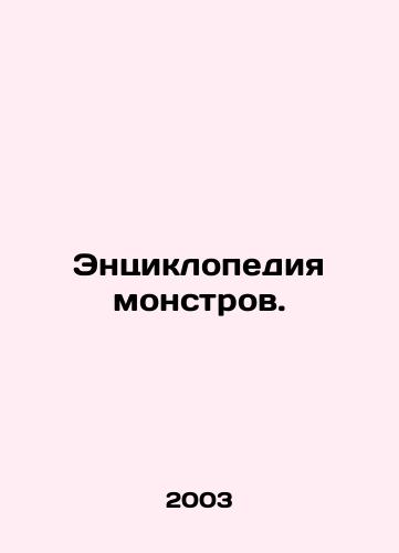 Entsiklopediya monstrov./Encyclopedia of Monsters. In Russian - landofmagazines.com