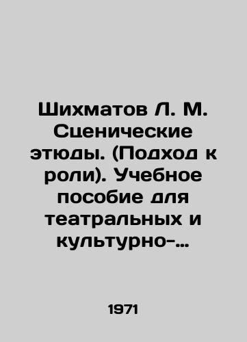 Shikhmatov L. M. Stsenicheskie etyudy. (Podkhod k roli). Uchebnoe posobie dlya teatralnykh i kulturno-prosvetitelskikh uchebnykh zavedeniy./Shikhmatov L. M. Scenic studies. (Approach to the role). A textbook for theatrical and cultural educational institutions. In Russian - landofmagazines.com