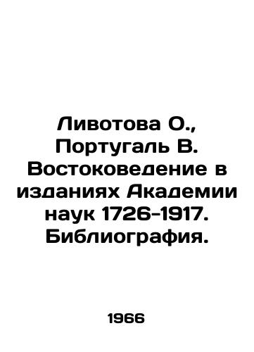 Livotova O.,  Portugal V. Vostokovedenie v izdaniyakh Akademii nauk 1726-1917. Bibliografiya./Livotova O.,  Portugal V. Oriental Studies in Publications of the Academy of Sciences 1726-1917. Bibliography. In Russian - landofmagazines.com