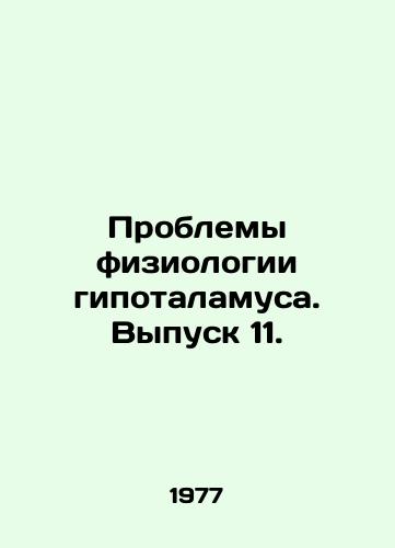 Problemy fiziologii gipotalamusa. Vypusk 11./Problems of Hypothalamus Physiology. Issue 11. In Russian - landofmagazines.com