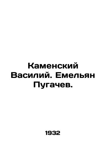 Kamenskiy Vasiliy. Emelyan Pugachev./Kamensky Vasily. Yemelyan Pugachev. In Russian - landofmagazines.com
