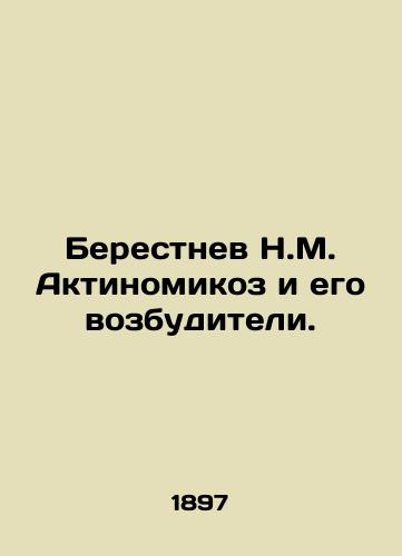 Berestnev N.M. Aktinomikoz i ego vozbuditeli./Berestnev N.M. Actinomycosis and its pathogens. In Russian - landofmagazines.com