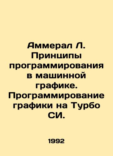 Ammeral L. Printsipy programmirovaniya v mashinnoy grafike. Programmirovanie grafiki na Turbo SI./Ammeral L. The principles of programming in machine graphics. Graphics programming on Turbo SI. In Russian - landofmagazines.com
