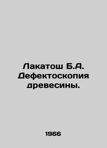Lakatosh B.A. Defektoskopiya drevesiny./Lakatosh B.A. Wood defect. In Russian - landofmagazines.com