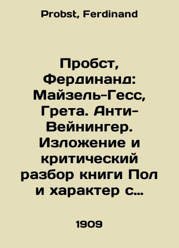 Probst, Ferdinand: Mayzel-Gess, Greta. Anti-Veyninger. Izlozhenie i kriticheskiy razbor knigi Pol i kharakter s prilozheniem biograficheskogo ocherka Otto Veyningera/Probst, Ferdinand: Meisel-Hess, Greta. Anti-Weininger. Presentation and critical review of the book Paul and Character, accompanied by a biography of Otto Weininger In Russian - landofmagazines.com