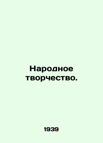 Narodnoe tvorchestvo./Folk Creativity. In Ukrainian - landofmagazines.com