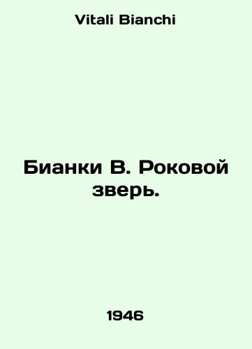 Bianki V. Rokovoy zver./Bianchi W. Fatal Beast. In Russian - landofmagazines.com