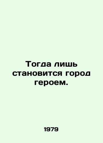 Togda lish stanovitsya gorod geroem./Then the city just becomes a hero. In Russian - landofmagazines.com