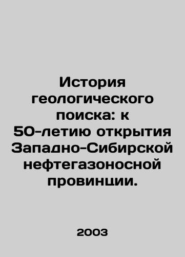 Istoriya geologicheskogo poiska: k 50-letiyu otkrytiya Zapadno-Sibirskoy neftegazonosnoy provintsii./History of geological prospecting: to the 50th anniversary of the discovery of the West Siberian oil and gas province. In Russian - landofmagazines.com