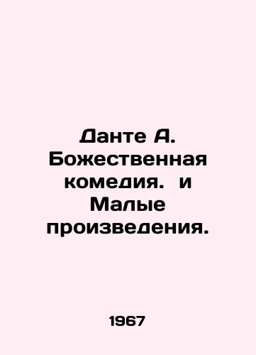 Dante A. Bozhestvennaya komediya. i Malye proizvedeniya./Dante A. The Divine Comedy and Small Works. In Russian - landofmagazines.com